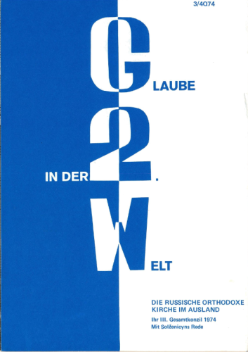 G2W 1974 12 Q 3-4